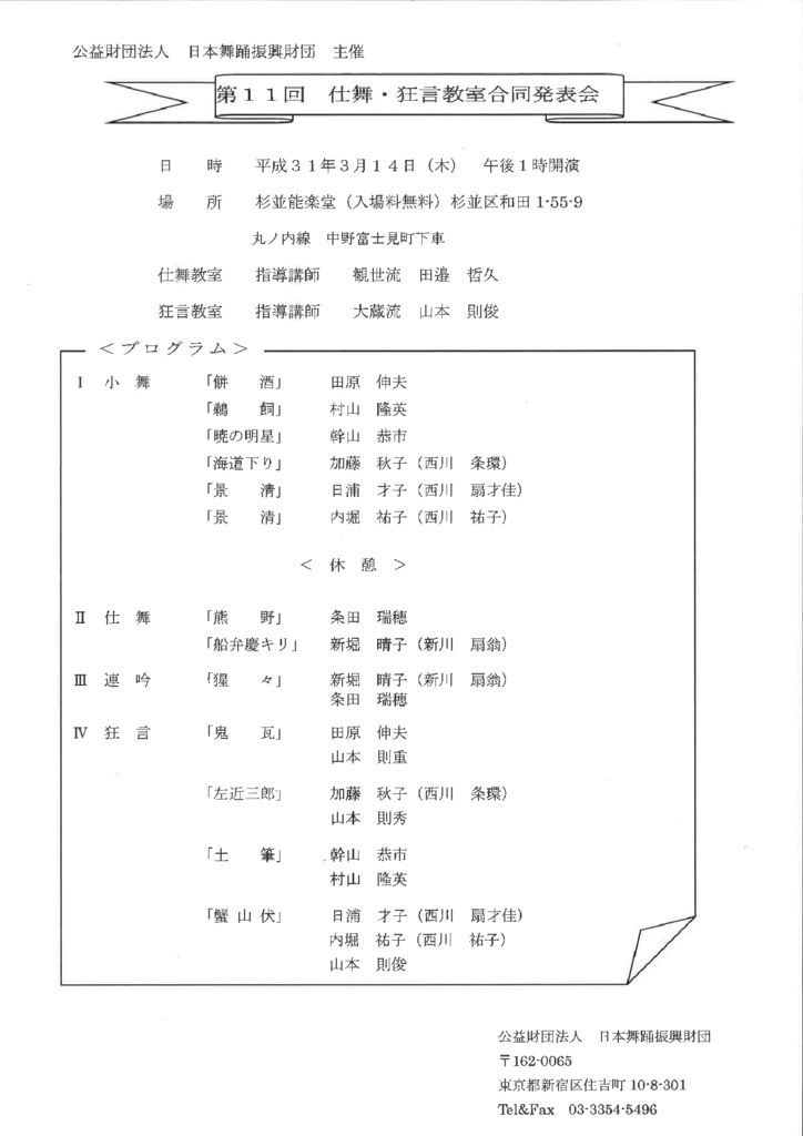 20190218163457のサムネイル